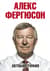 Автобиография