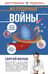 Желудочные войны