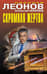 Скромная жертва