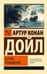 Остров привидений