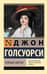 Темный цветок