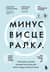 Минус висцералка. Программа, которая поможет растопить жир вокруг сердца, печени и почек
