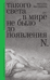 Такого света в мире не было до появления N