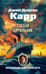 Слепой цирюльник