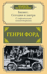 Бизнес. Сегодня и завтра