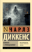 Комната с привидениями