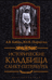 Исторические кладбища Санкт-Петербурга