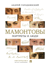 Мамонтовы. Портреты и люди