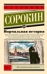 Нормальная история