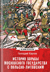 История борьбы Московского государства с Польско-Литовским. 1462-1508