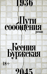 Пути сообщения