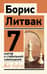 7 шагов к стабильной самооценке