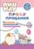 ПушМяу. Прошу прощания