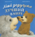Мой дедушка лучший в мире