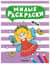 Милые раскраски. Феи