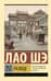 Развод