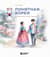 Понятная Корея: от кимчи до k-pop и дорам