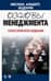 Основы менеджмента. Классическое издание