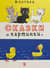 Сказки и картинки