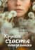 Хрупкое счастье понедельника