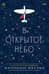 В открытое небо