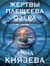 Жертвы Плещеева озера