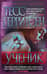 Ученик