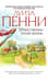 Убийственно тихая жизнь