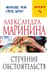 Стечение обстоятельств