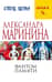 Фантом памяти