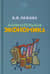 Занимательная экономика