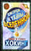 Джордж и тайны Вселенной