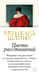 Цвета расставаний