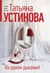 На одном дыхании!
