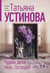 Чудны дела твои, Господи!