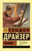 Гений