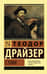 Стоик