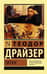 Титан