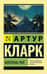 Фонтаны рая