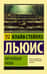 Мерзейшая мощь