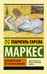 Вспоминая моих несчастных шлюшек