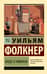 Когда я умирала
