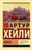 Колеса