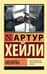 Менялы