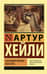 Сильнодействующее лекарство