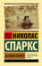 Дневник памяти
