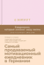 6 минут. Ежедневник, который изменит вашу жизнь