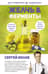Желчь и ферменты