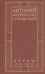 Труды. Книга третья