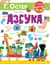 Азбука